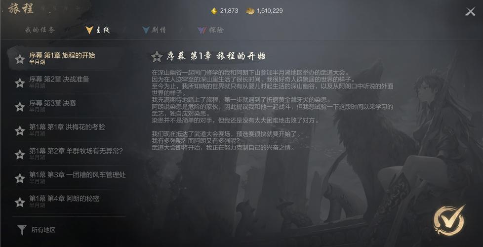 剑灵2.0版本详解：升级内容及新手攻略