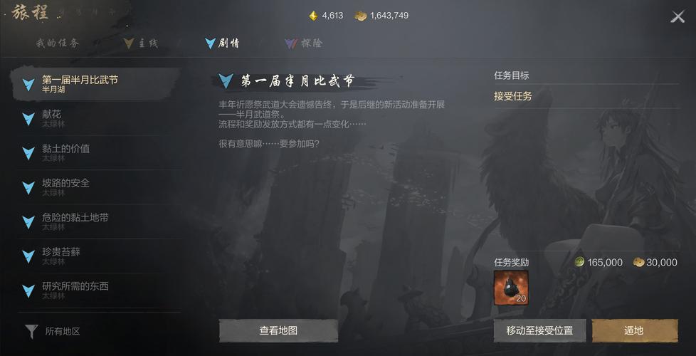 剑灵2.0版本详解：升级内容及新手攻略