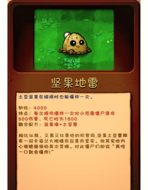 墓碑吞噬者属性详解：植物大战僵尸必备植物