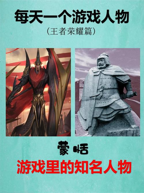 王者荣耀新英雄蒙恬：历史原型及游戏技能介绍