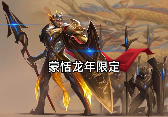 王者荣耀新英雄蒙恬：历史原型及游戏技能介绍
