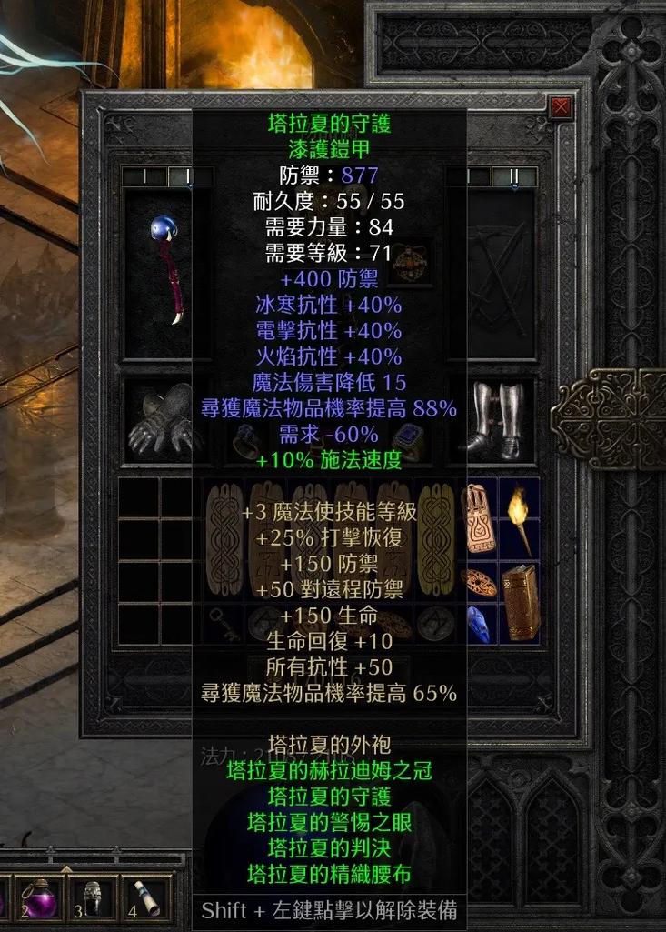 暗黑破坏神2：顶级装备获取方法及符文之语解读