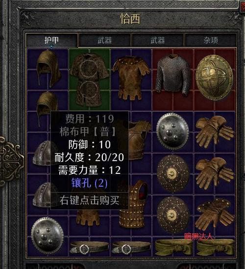 暗黑破坏神2：顶级装备获取方法及符文之语解读