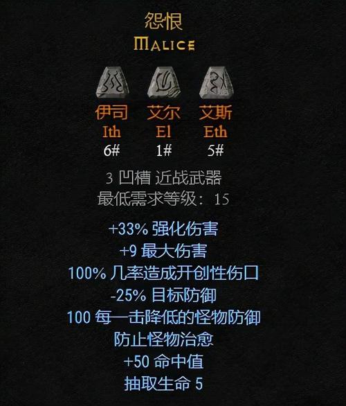 暗黑破坏神2：顶级装备获取方法及符文之语解读