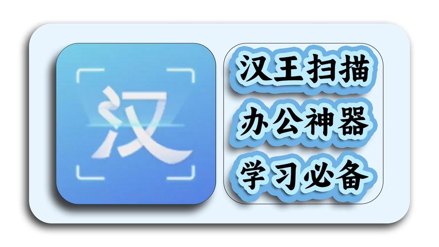 汉王OCR软件下载安装教程及功能详解