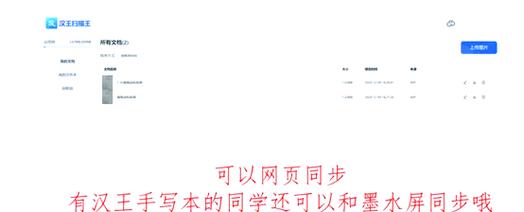 汉王OCR软件下载安装教程及功能详解