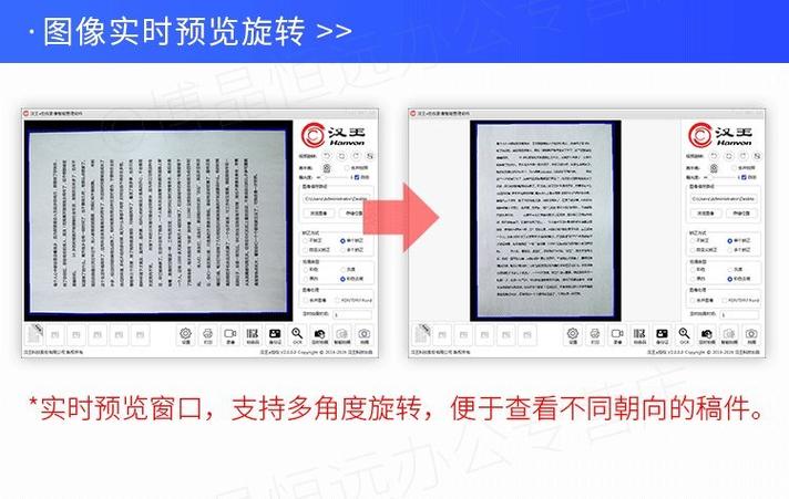 汉王OCR软件下载安装教程及功能详解