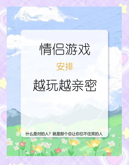 想谈恋爱？试试这些恋爱小游戏吧！
