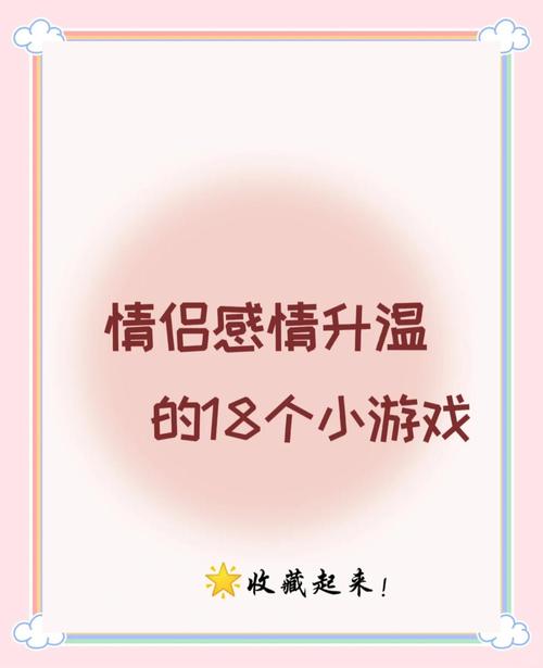 想谈恋爱？试试这些恋爱小游戏吧！