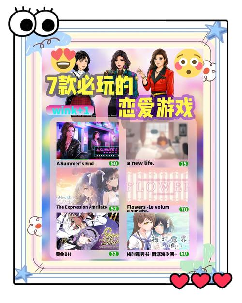 想谈恋爱？试试这些恋爱小游戏吧！