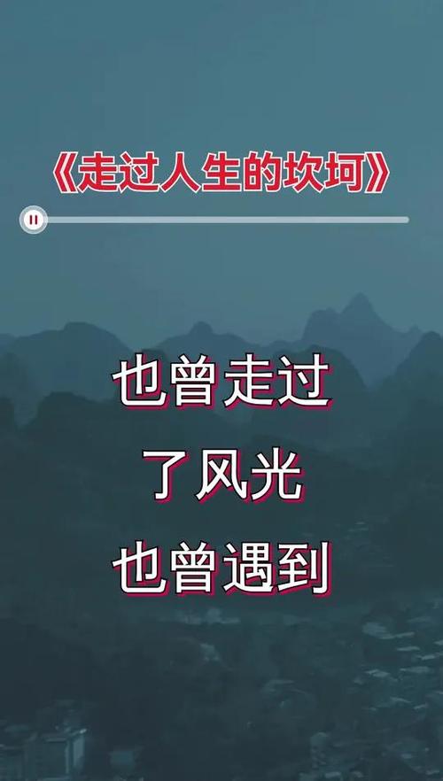 抖音百万赞神曲：走过这片海，你听过吗？