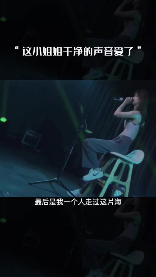 抖音百万赞神曲：走过这片海，你听过吗？