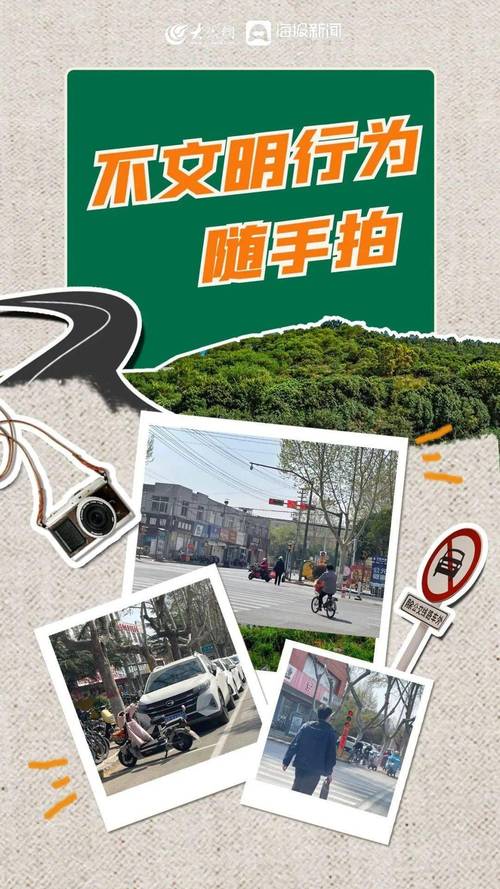 随手拍违章，让交通更安全，城市更文明