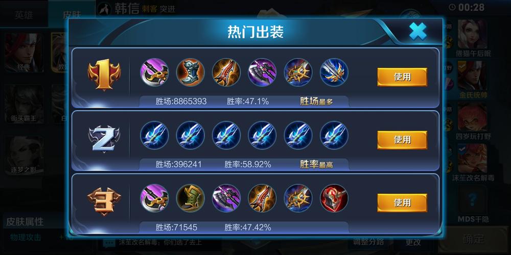 风行者出装教学视频：一看就会，快速提升你的游戏水平