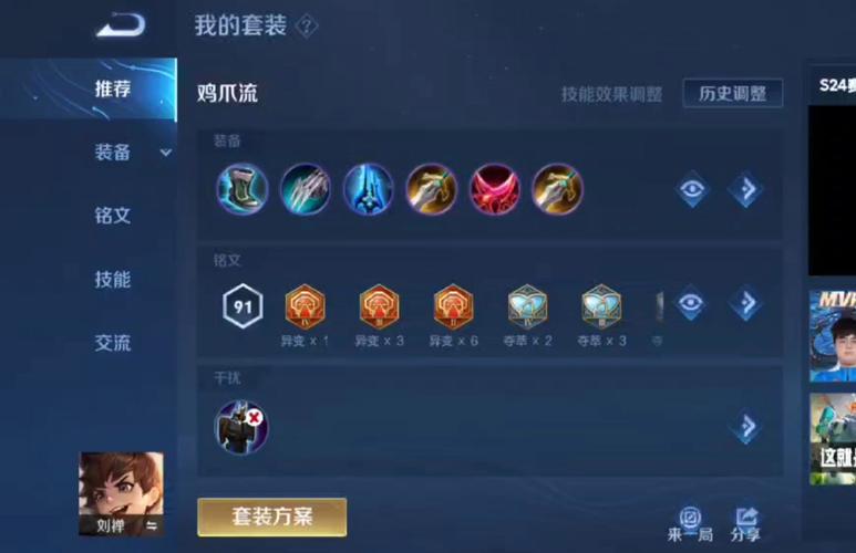 风行者出装教学视频：一看就会，快速提升你的游戏水平