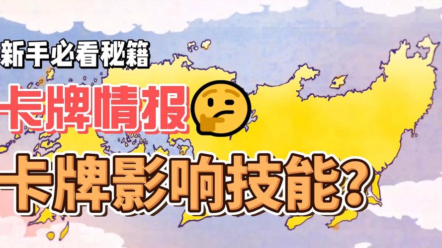 好玩又轻松的信喵之野望：策略游戏新手入门指南