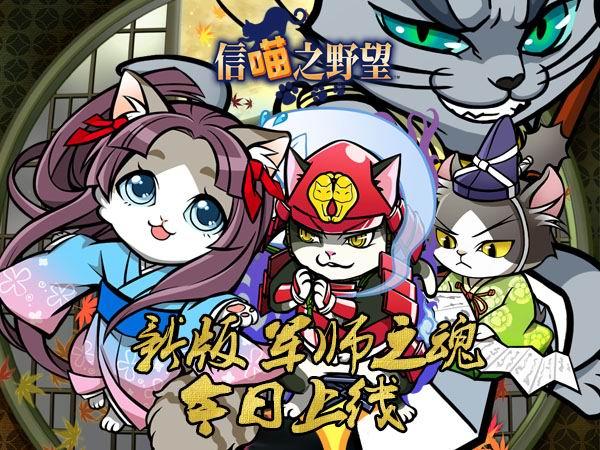 好玩又轻松的信喵之野望：策略游戏新手入门指南