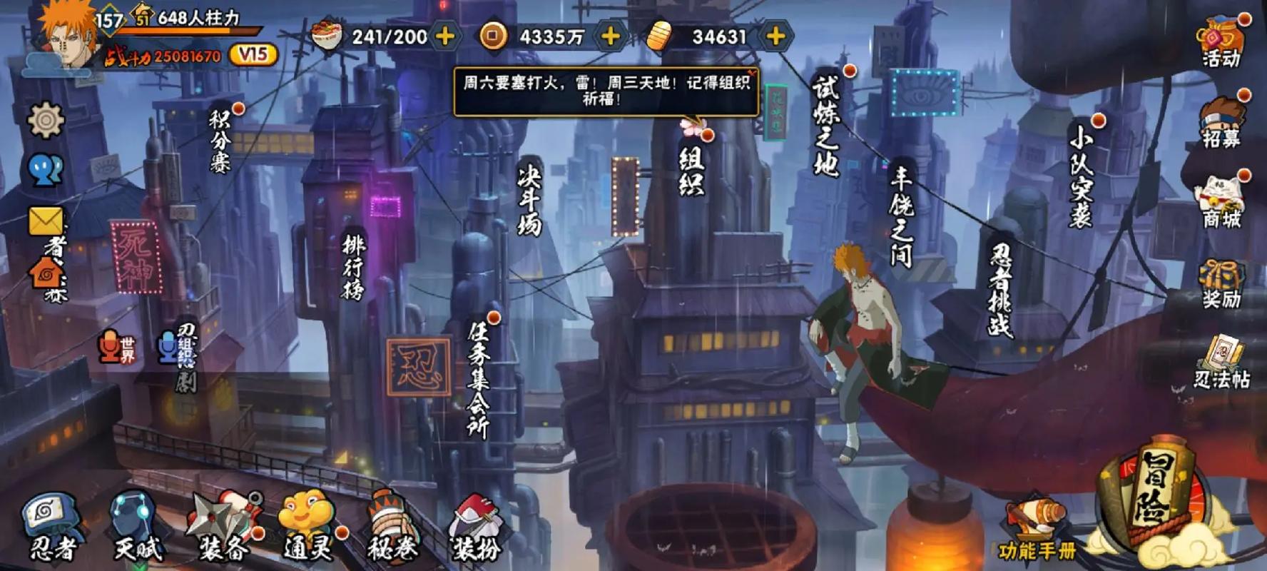 火影忍者论坛：高手聚集地，一起讨论忍者世界！