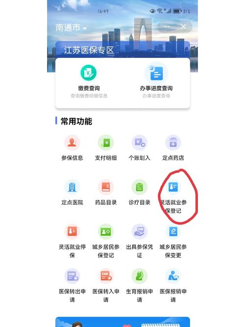 江苏健康通官方版下载：健康信息尽在掌握