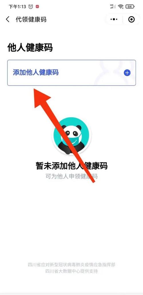 江苏健康通官方版下载：健康信息尽在掌握