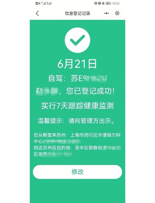 江苏健康通官方版下载：健康信息尽在掌握