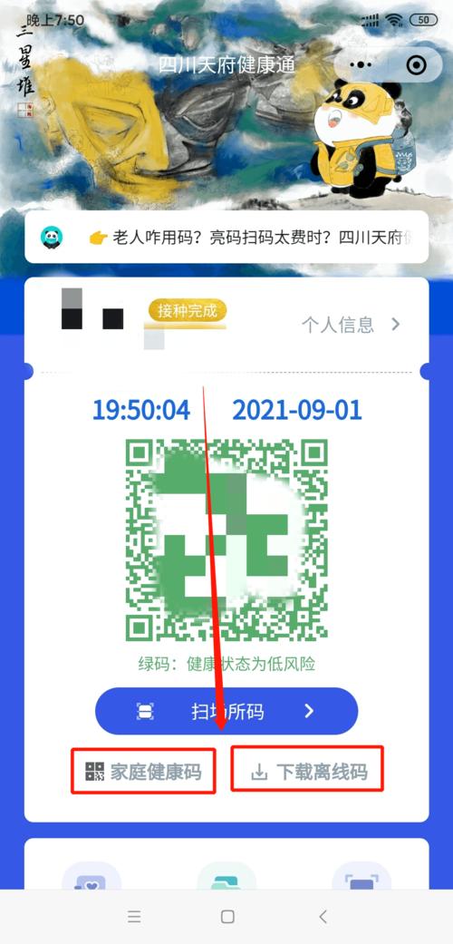 江苏健康通官方版下载：健康信息尽在掌握