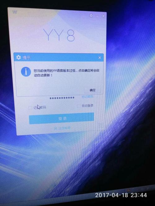 YY账号登不上？网络问题还是软件故障？