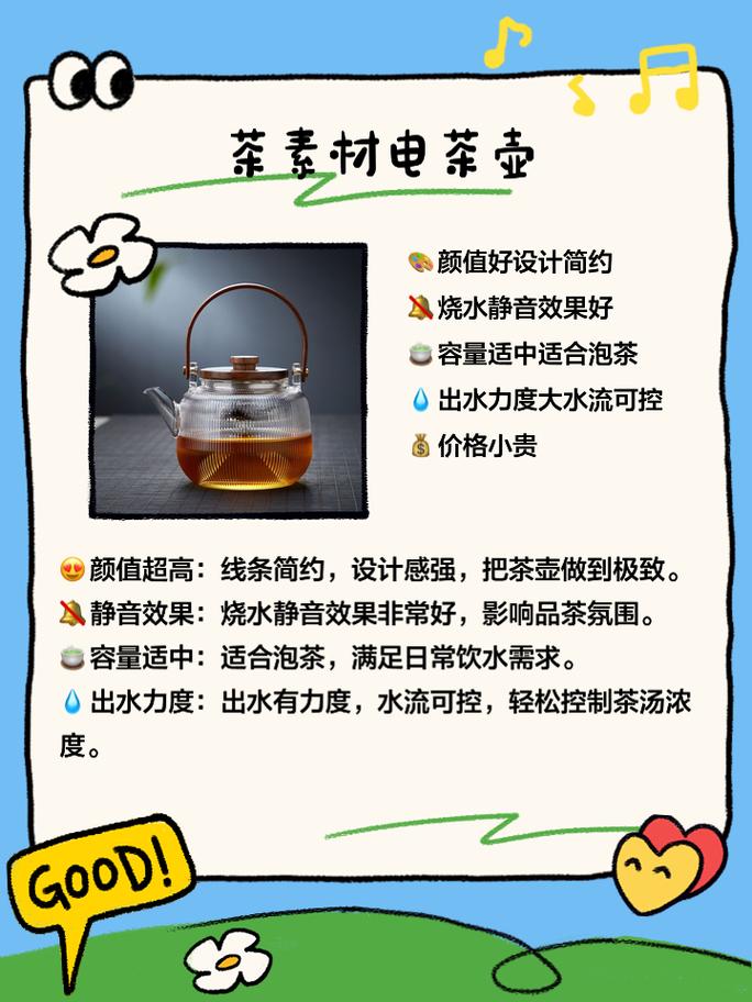 闪闪泡泡茶壶哪里买：价格和渠道推荐