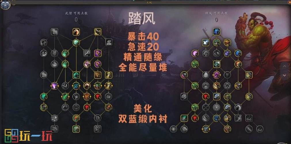 WOW武僧职业详解：技能天赋及输出手法攻略