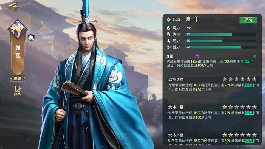 卧龙吟手游郭嘉获取途径：如何快速获得郭嘉？