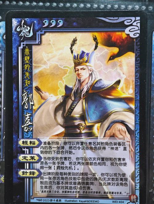 卧龙吟手游郭嘉获取途径：如何快速获得郭嘉？