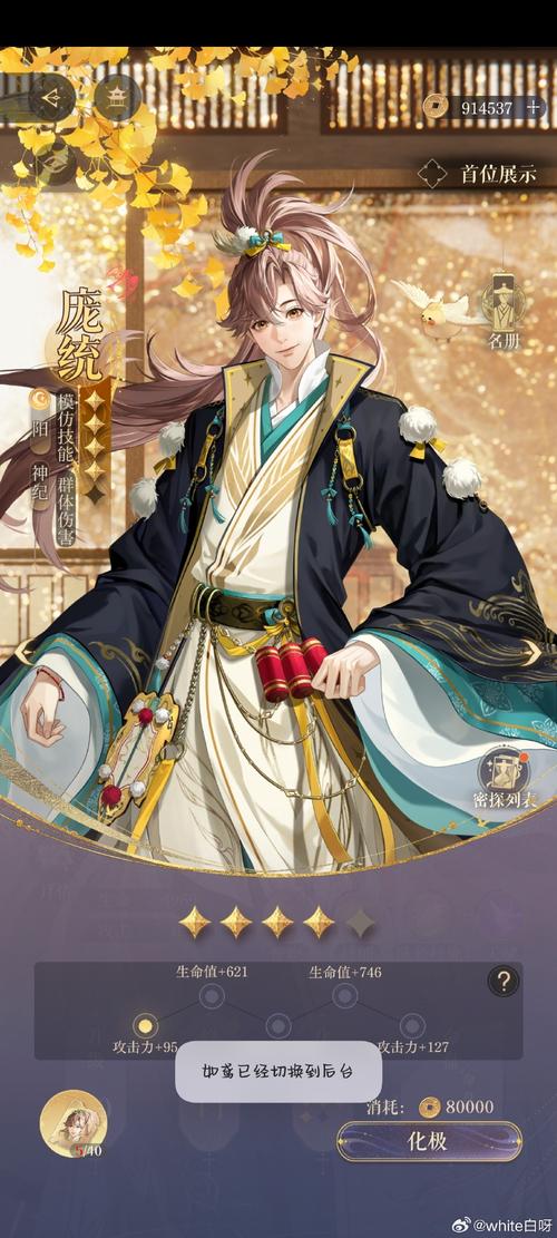 卧龙吟手游郭嘉获取途径：如何快速获得郭嘉？