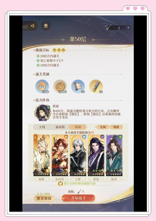 卧龙吟手游郭嘉获取途径：如何快速获得郭嘉？