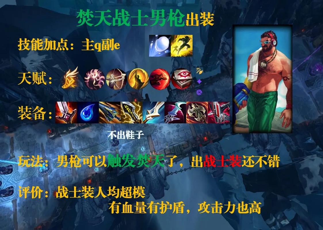 LOL黑切强势英雄推荐：玩转黑切制霸峡谷