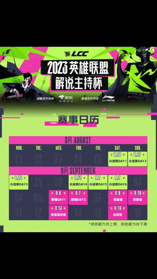 沙特杯赛程一览：最新比赛时间和结果查询