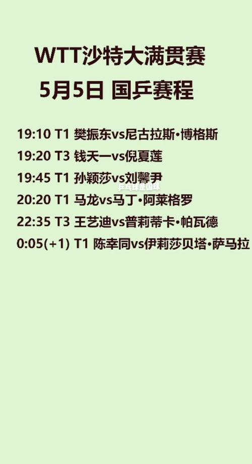 沙特杯赛程一览：最新比赛时间和结果查询