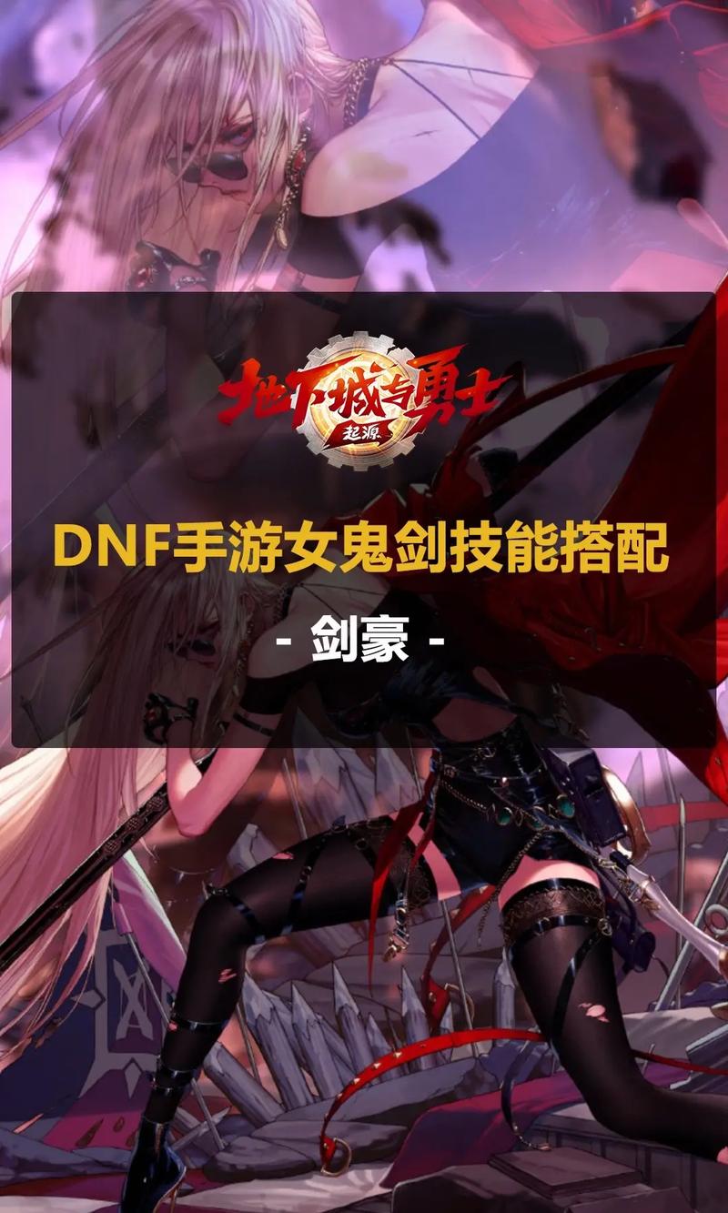 女鬼剑新职业：剑豪来袭！技能玩法深度解析
