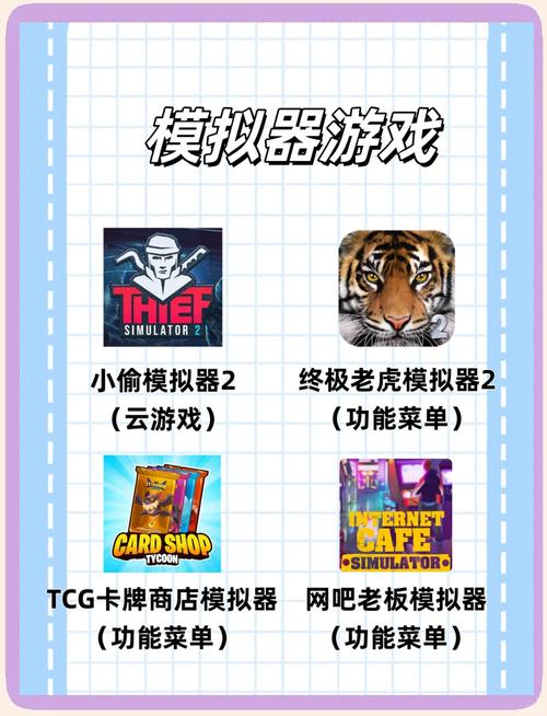 模拟器游戏排行榜：2023最热门模拟游戏！