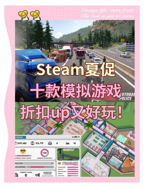 模拟器游戏排行榜：2023最热门模拟游戏！