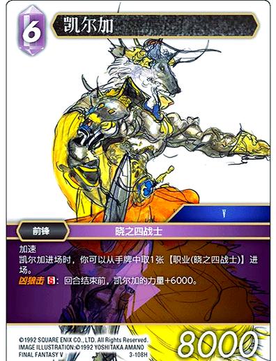 最终幻想5：那些年我们一起追过的像素游戏