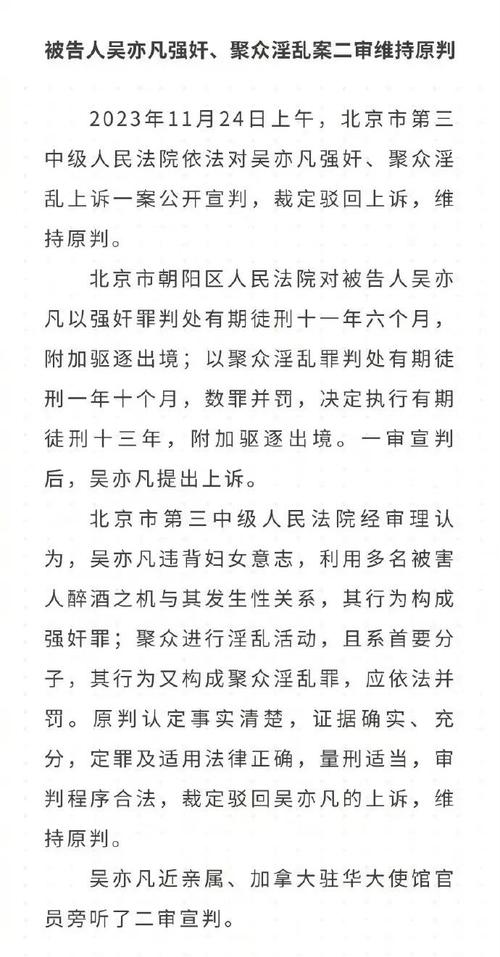 吴签吴亦凡13年牢狱生活：生日将至，粉丝心碎！