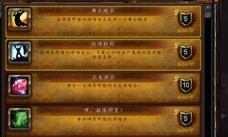暗月决斗者：魔兽世界成就挑战指南及技巧分享