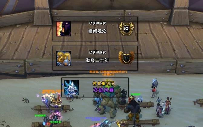 暗月决斗者：魔兽世界成就挑战指南及技巧分享