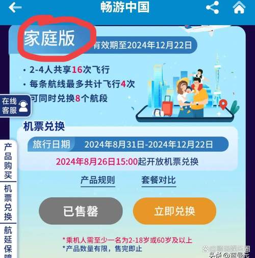 海航随心飞：想飞就飞，国内航线任你选