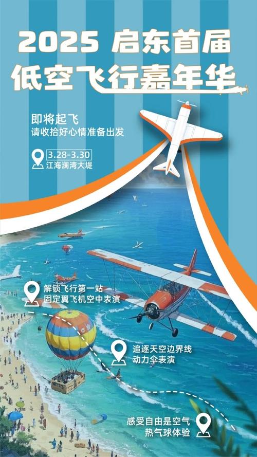 海航随心飞：想飞就飞，国内航线任你选