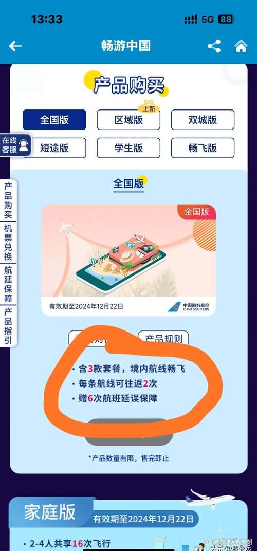 海航随心飞：想飞就飞，国内航线任你选