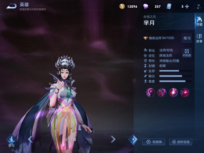 王者荣耀芈月：从入门到精通，秒变大神级玩家