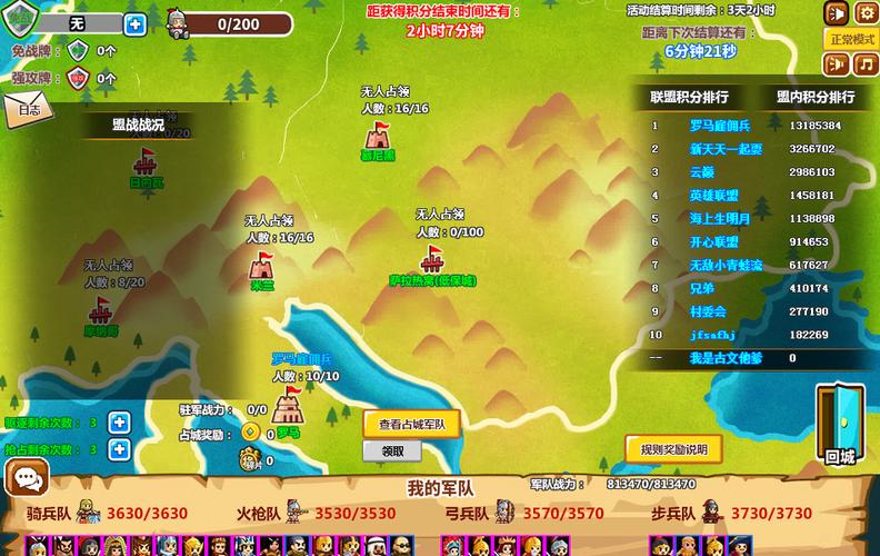 村长打天下：新手攻略，快速上手变强