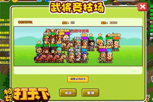 村长打天下：新手攻略，快速上手变强