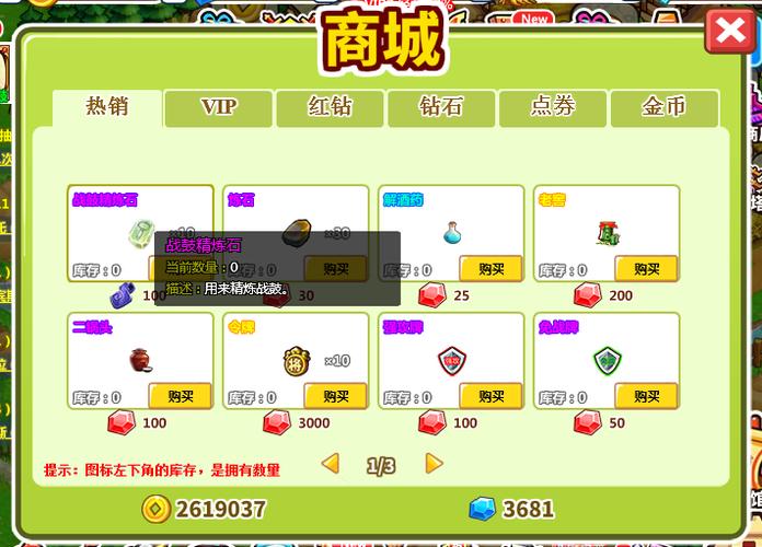 村长打天下：新手攻略，快速上手变强